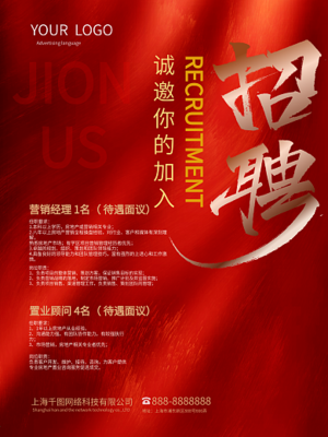 高效吸引合作伙伴 诚招代理海报在线设计与应用策略