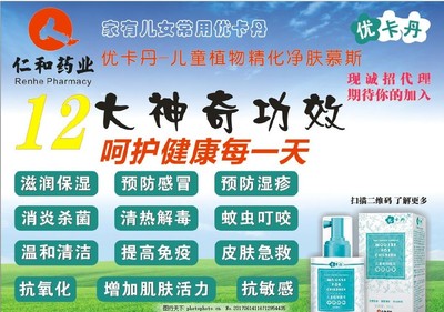 优卡丹广告设计与代理策略解析