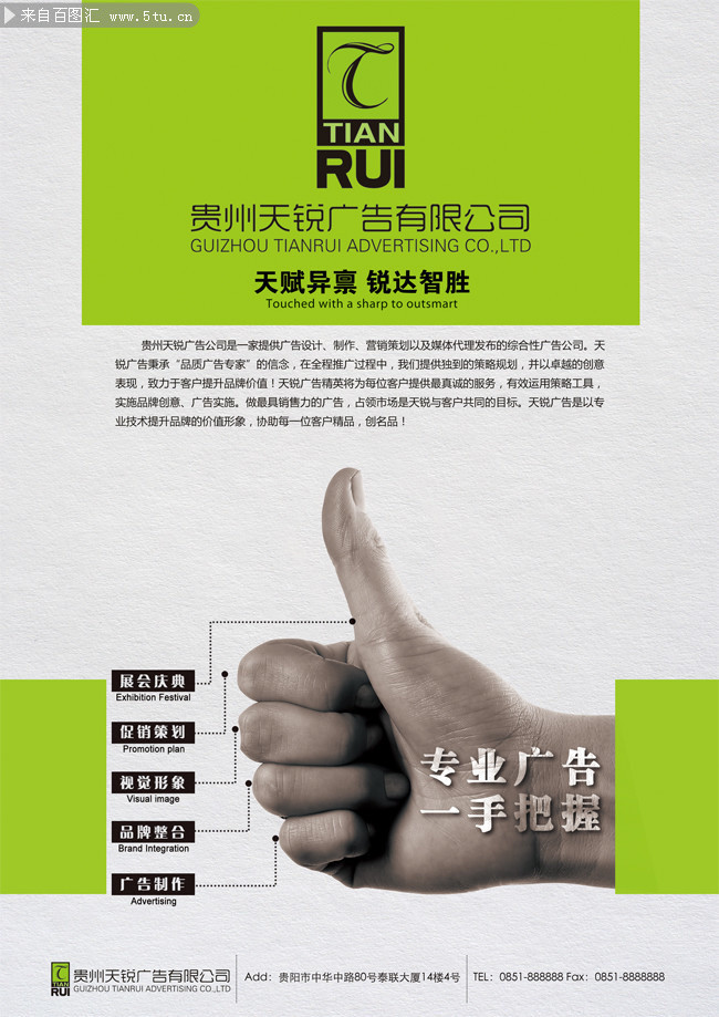视觉为旗，创意为魂——广告公司形象海报与广告设计之道