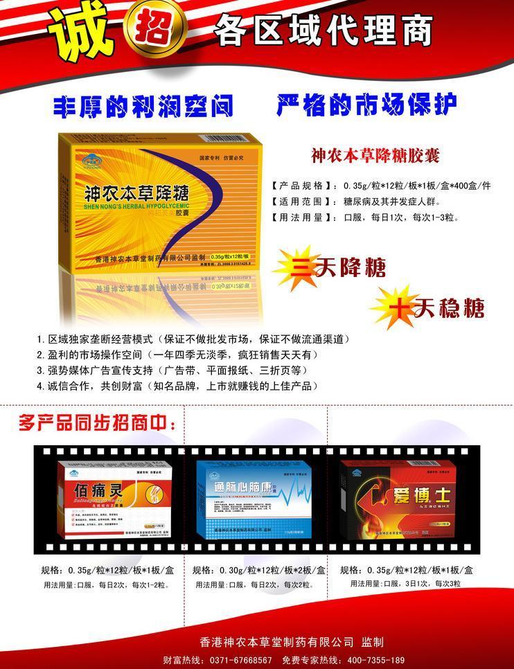 多产品招商图片广告设计与代理全攻略