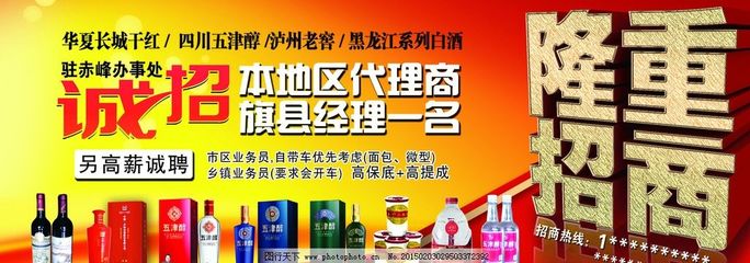 醇酿商机，共绘酒业新篇章——专业酒类广告设计与招商代理一体化服务