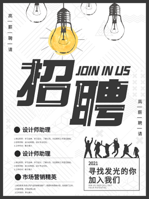 诚招代理，共创未来 图司机在线海报设计，助力品牌拓展新篇章