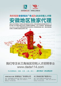 PSD独家代理 解锁广告设计中的核心素材与创意模板